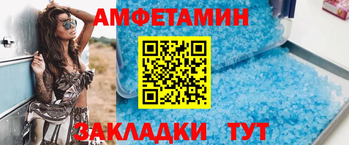 АМФ Розовый Елец
