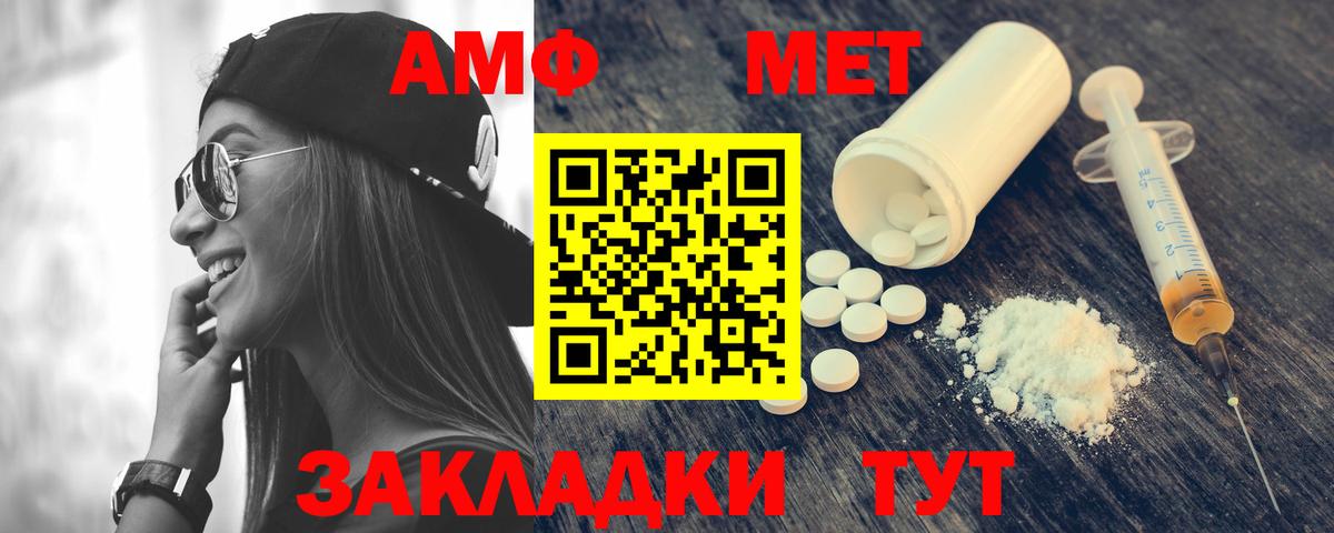 Елец  АМФ  Вход с VPN  Amphetamine 97% 