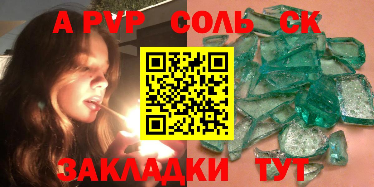 купить наркотики сайты  Вход с VPN  Альфа ПВП СК КРИС  A PVP  Елец  А ПВП СК КРИС 