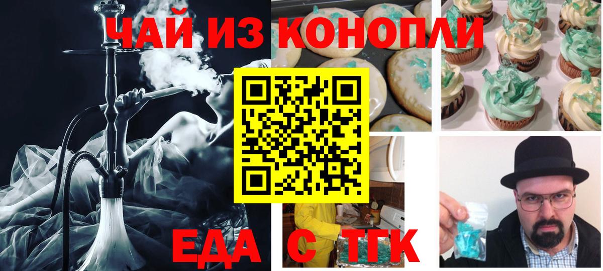 Cannafood конопля Елец