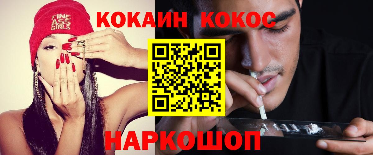 КОКАИН FishScale  Кокаин VHQ  Кокаин  Вход с VPN  Елец 