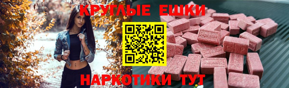 Ecstasy 280 MDMA  Ecstasy ешки  Вход с VPN  Ecstasy  Елец 