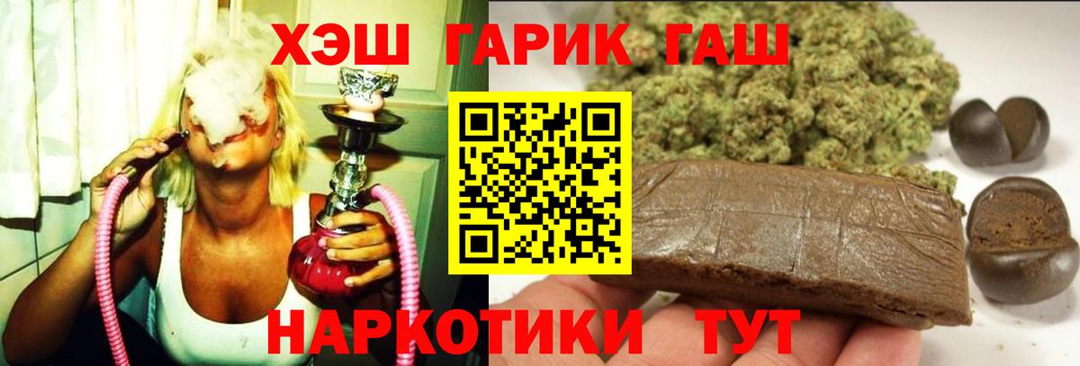Гашиш  LSD-25  Alpha PVP СОЛЬ кристаллы  Елец  МЕФ   Марихуана  NBOMe  Вход с VPN 