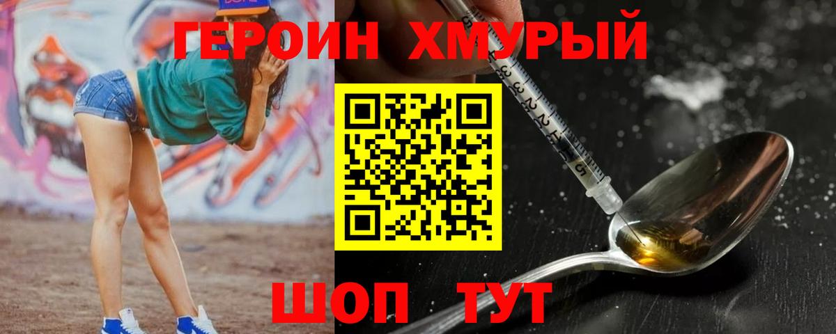 Елец  ГЕРОИН  Вход с VPN  ГЕРОИН Афган 