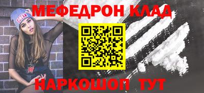 мескалин Краснодар