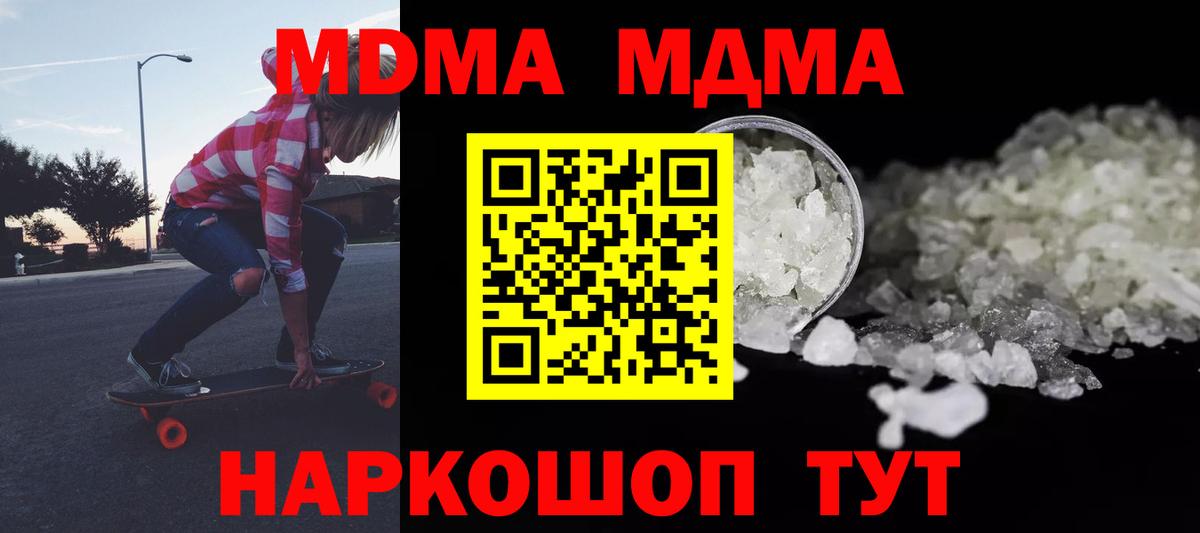 MDMA crystal Елец