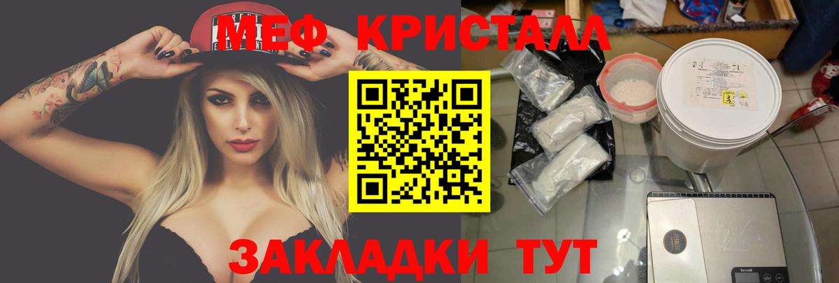 Мефедрон  Елец