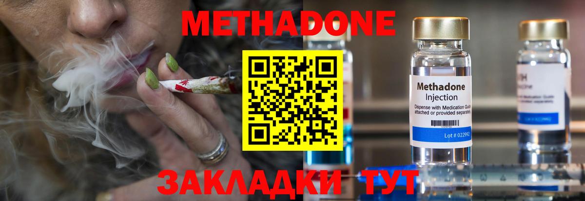 Елец  МЕТАДОН белоснежный  МЕТАДОН кристалл  Вход с VPN 
