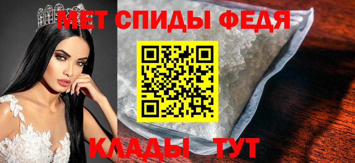 Метамфетамин мет  Вход с VPN  Елец 