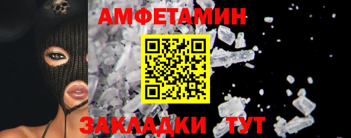Метамфетамин Methamphetamine Елец