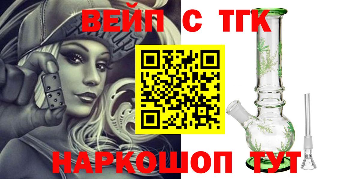 Дистиллят ТГК Wax  Вход с VPN  Елец 