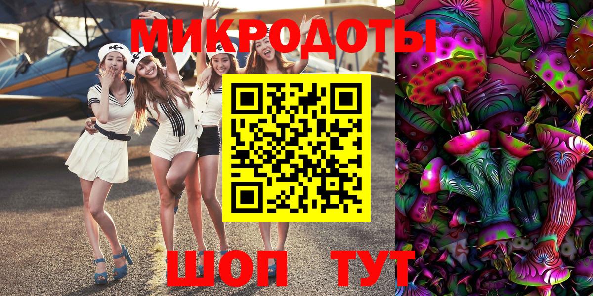 Псилоцибиновые грибы ЛСД Елец
