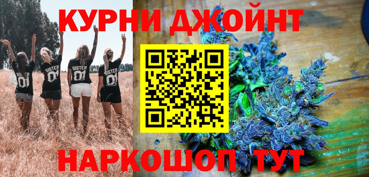 Бошки Шишки Amnesia Елец